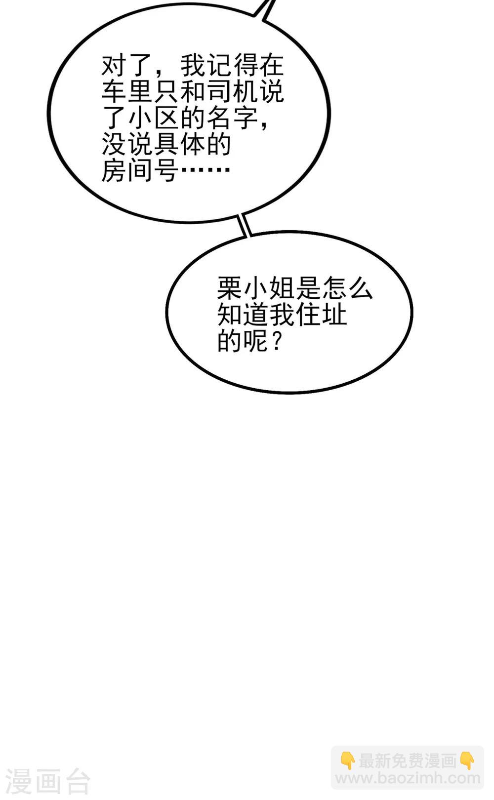 第36话 你要被痛死啦？-第40话