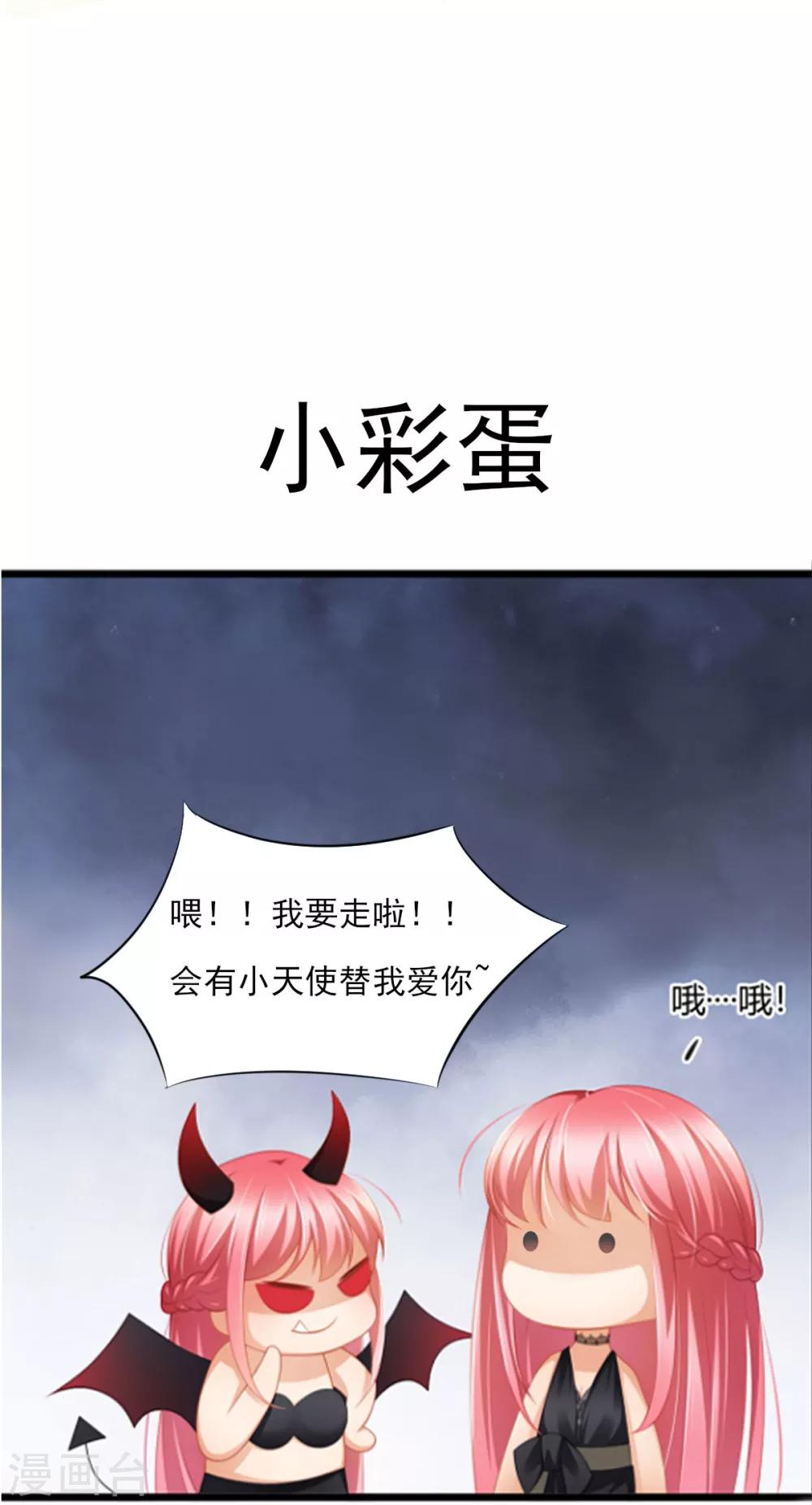 第36话 你要被痛死啦？-第40话
