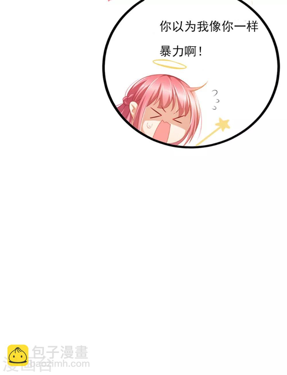 第36话 你要被痛死啦？-第40话