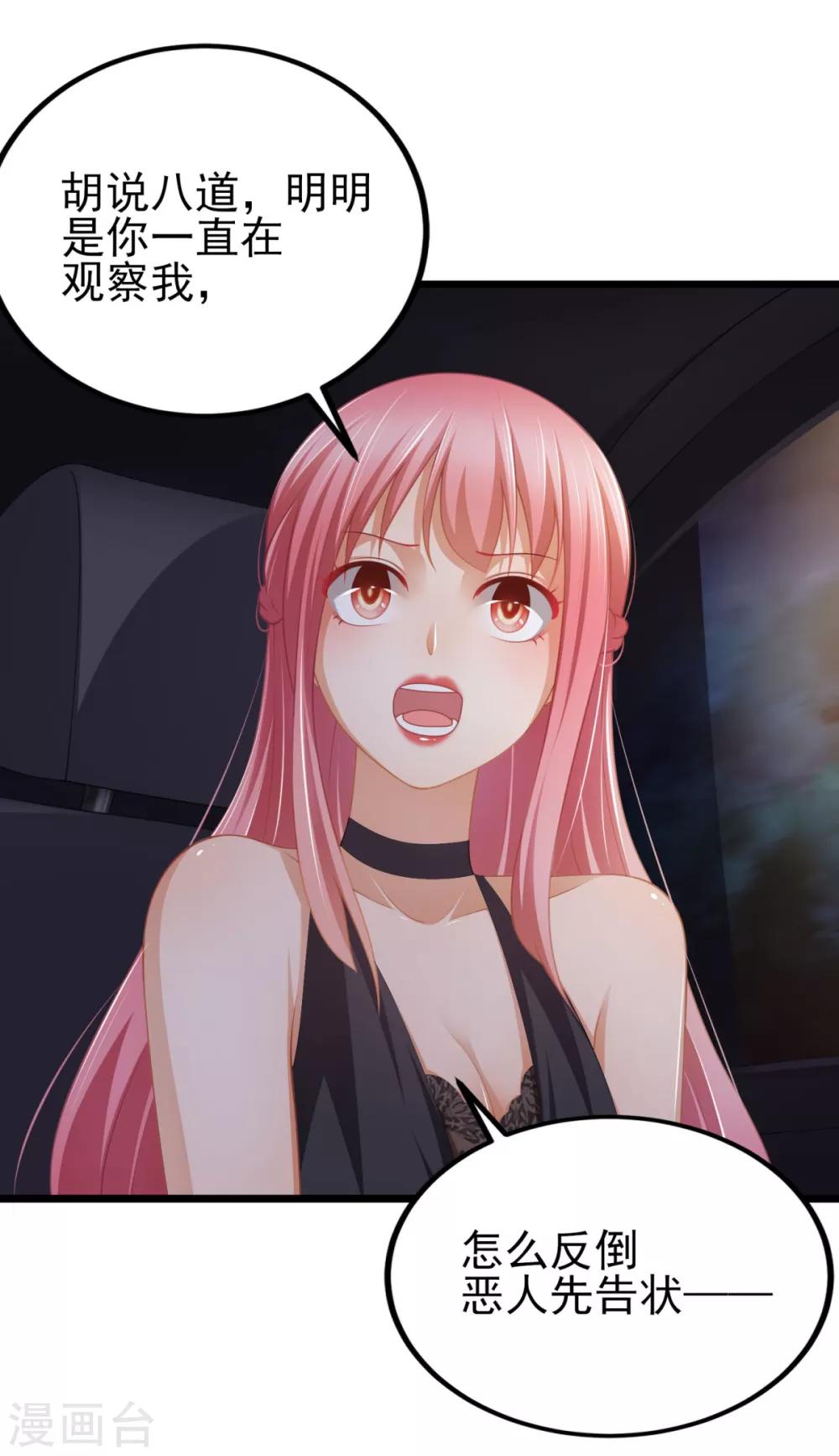 第36话 你要被痛死啦？-第40话