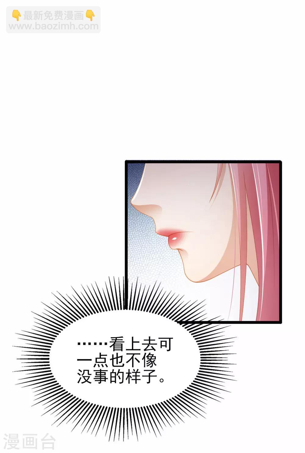 第36话 你要被痛死啦？-第40话