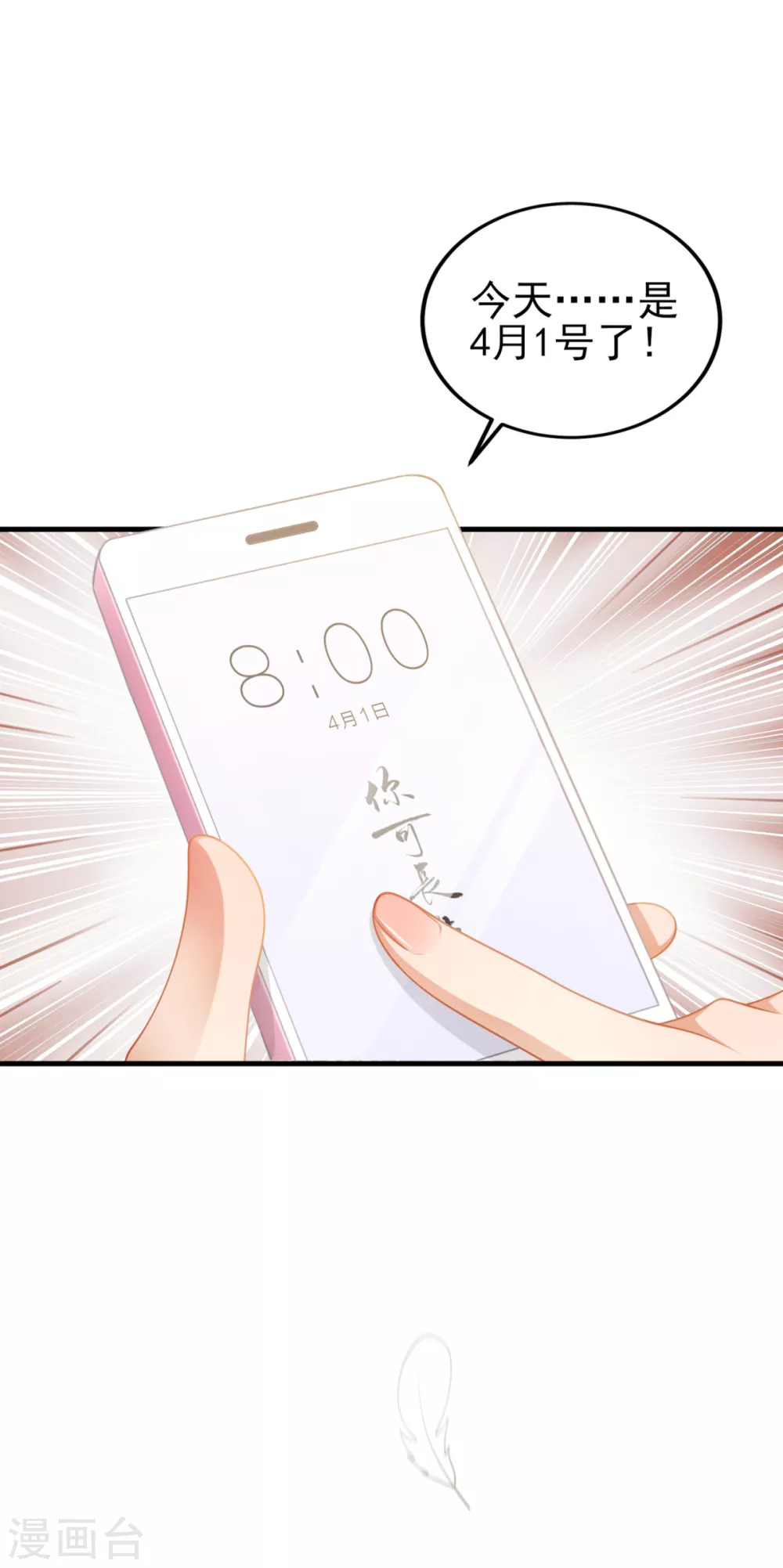 第39话 今天是4月1号了！-第44话