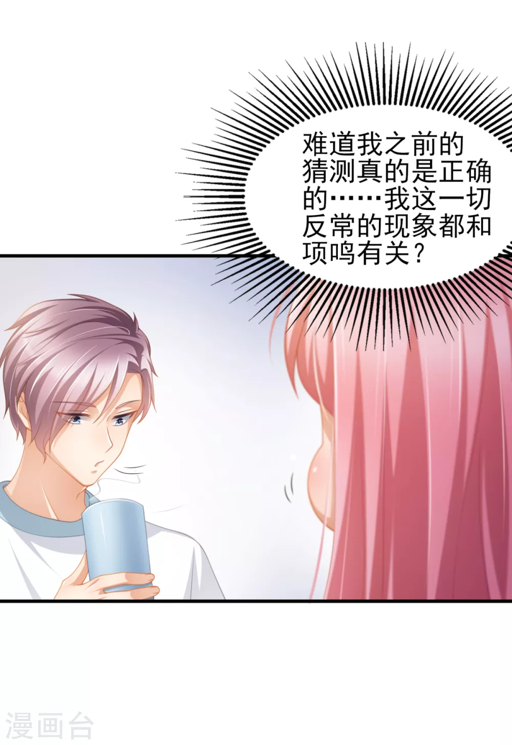 第39话 今天是4月1号了！-第44话