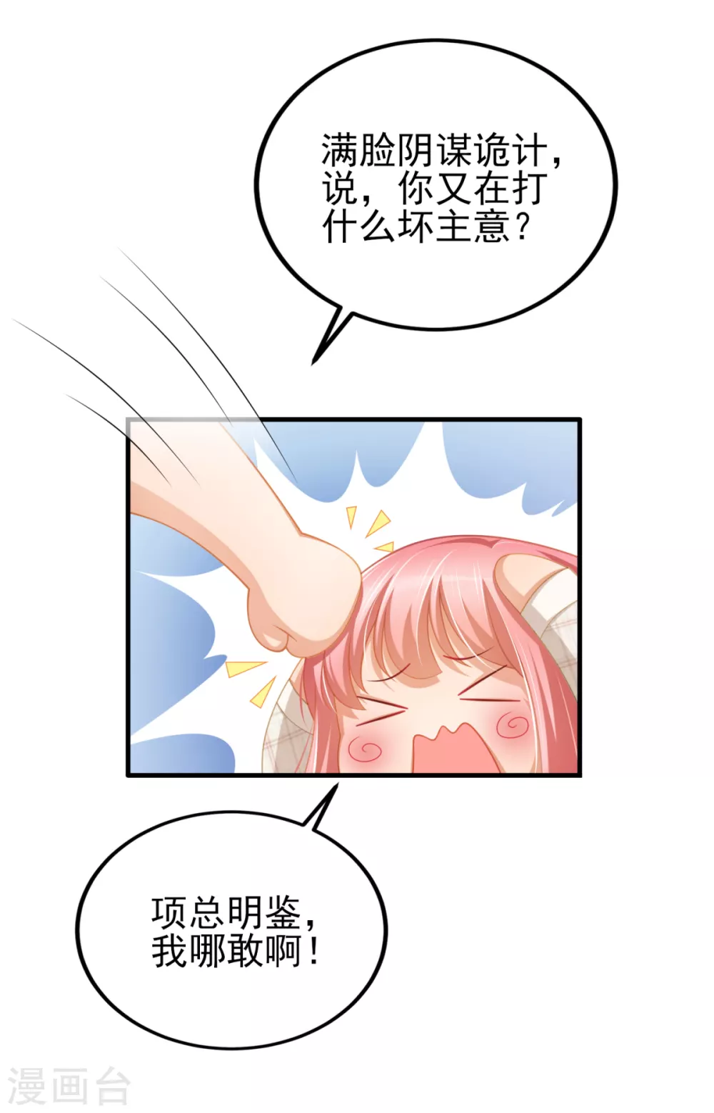 第39话 今天是4月1号了！-第44话