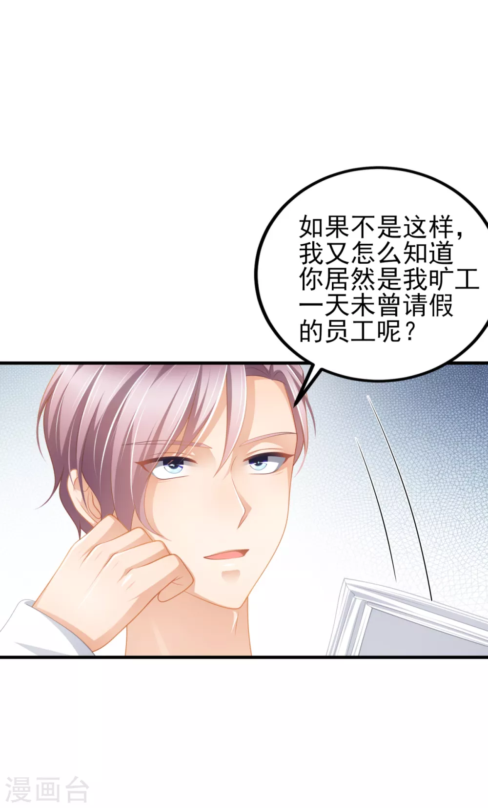 第39话 今天是4月1号了！-第44话