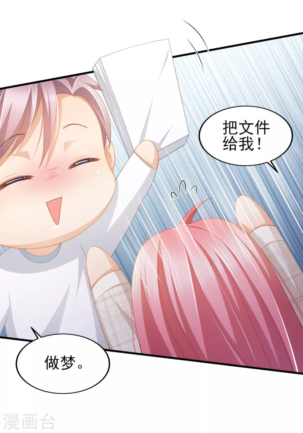 第39话 今天是4月1号了！-第44话