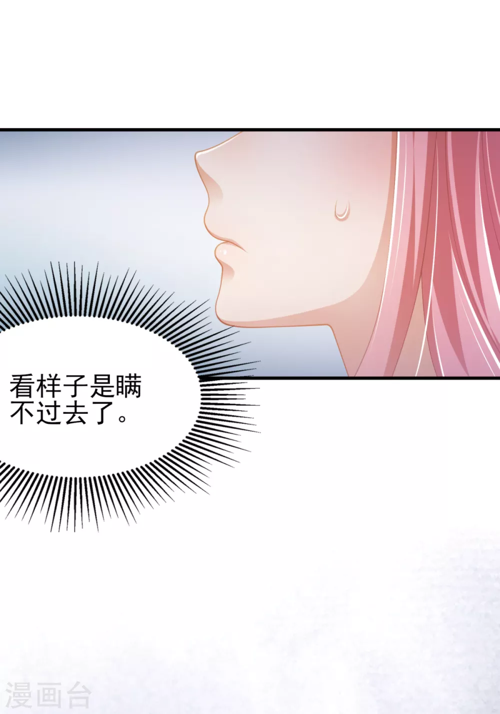 第39话 今天是4月1号了！-第44话