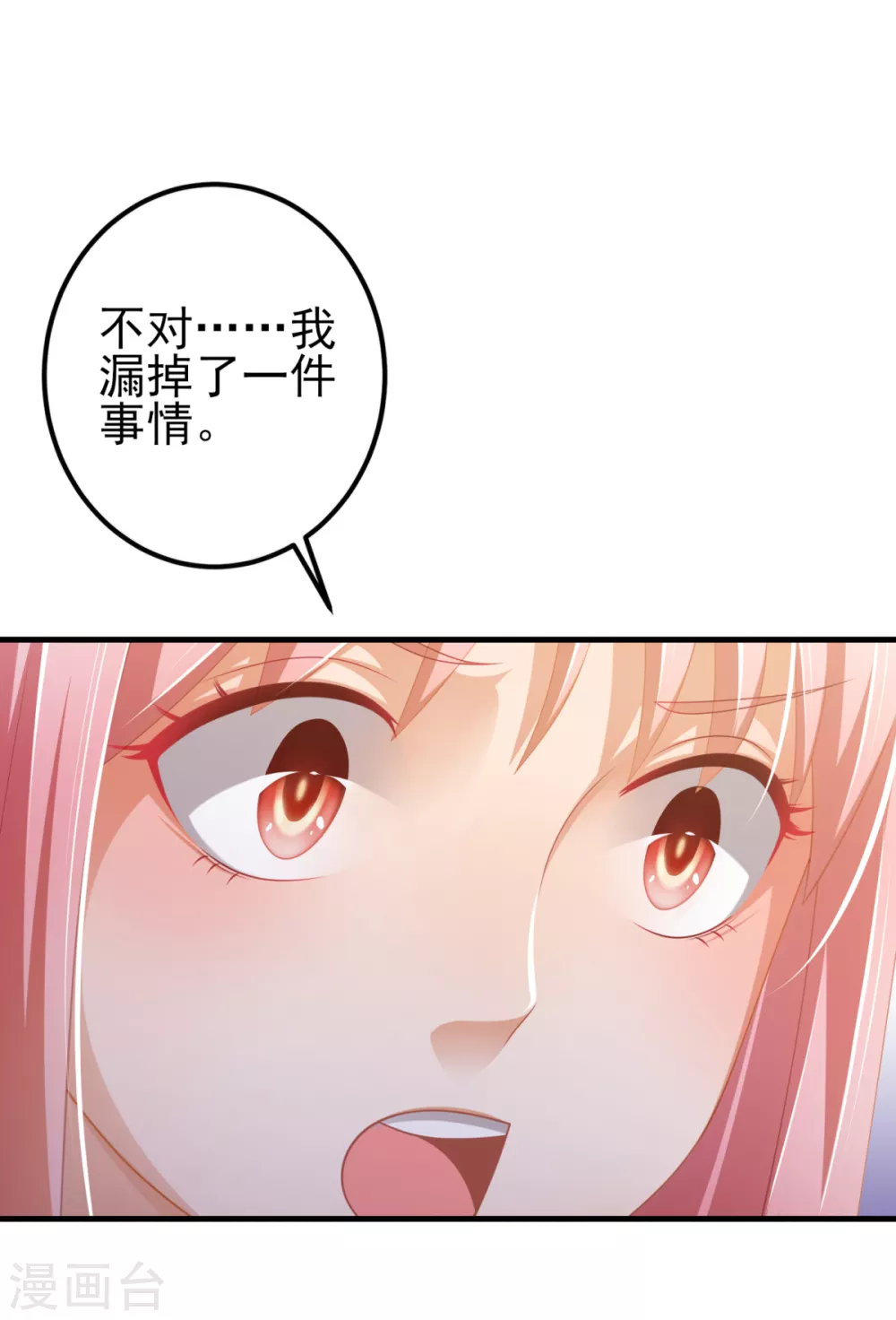 第39话 今天是4月1号了！-第44话