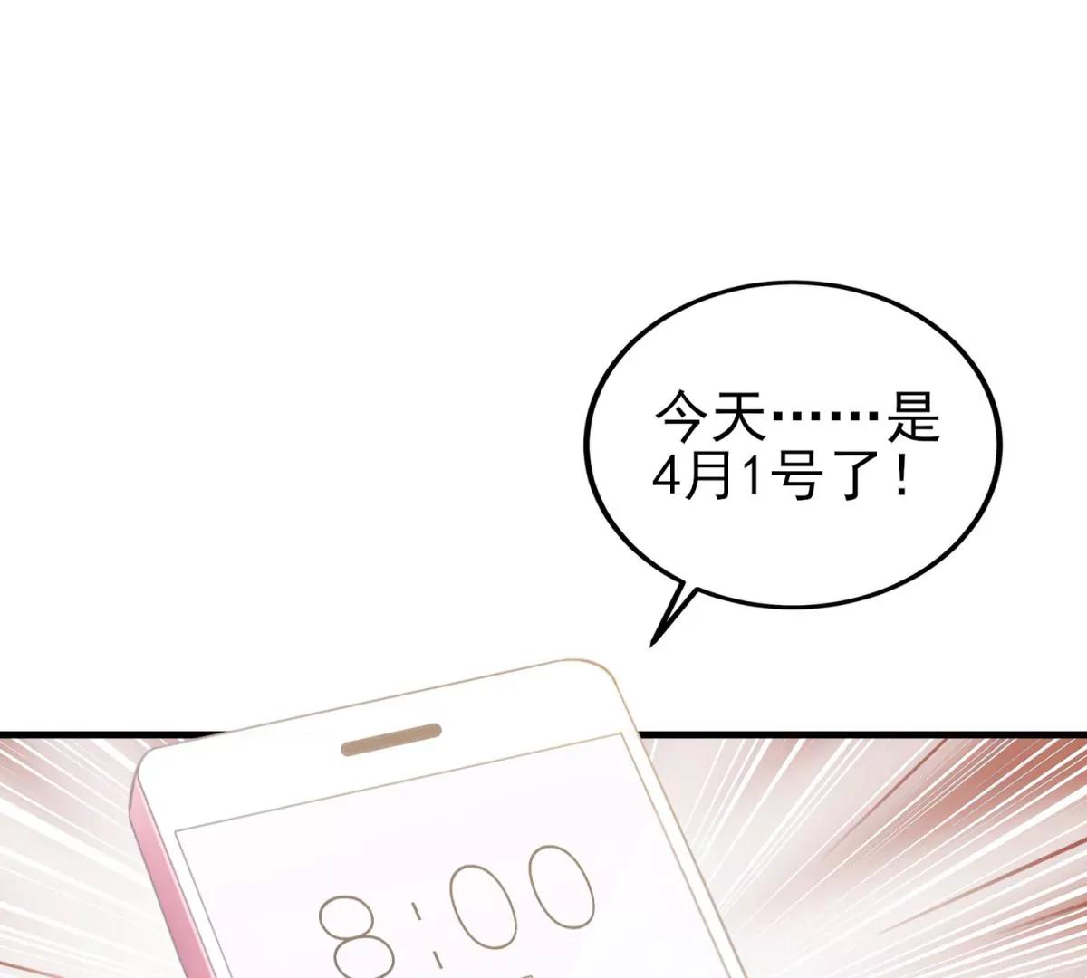 第39话 今天4月1号！(1/2)-第42话