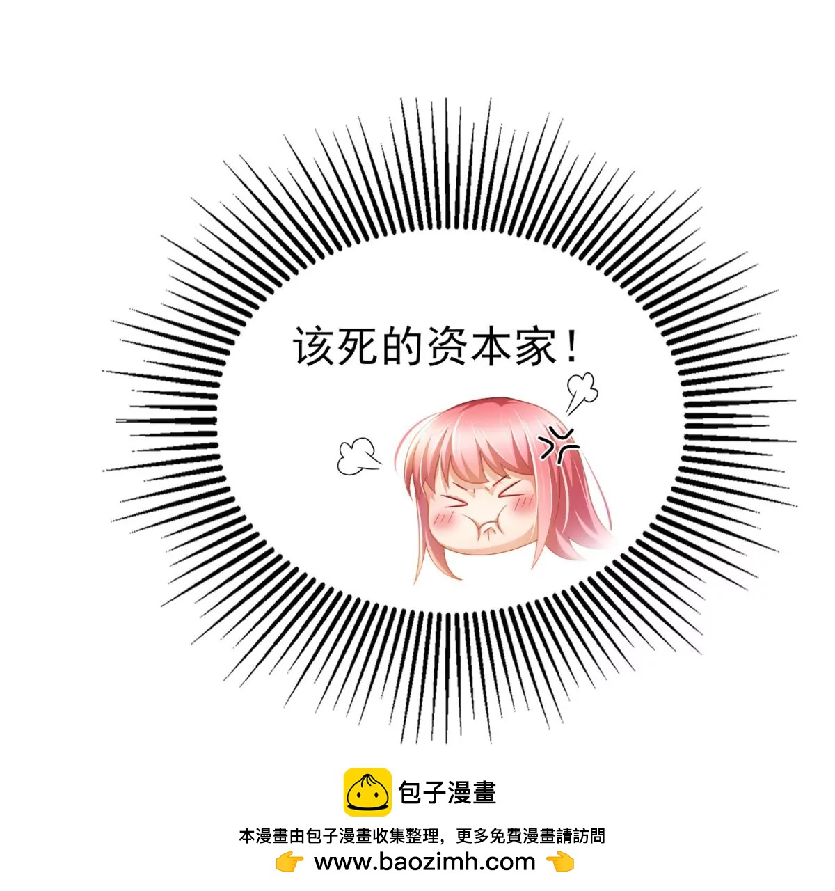 第39话 今天4月1号！(1/2)-第42话