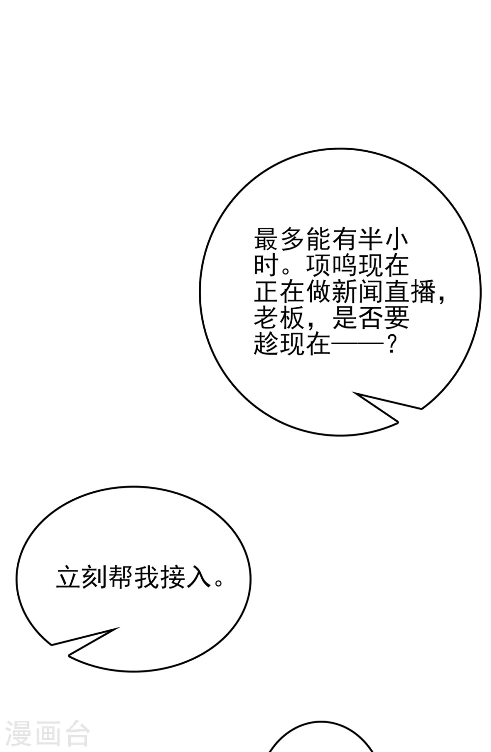 第41话 幕后BOSS-第46话