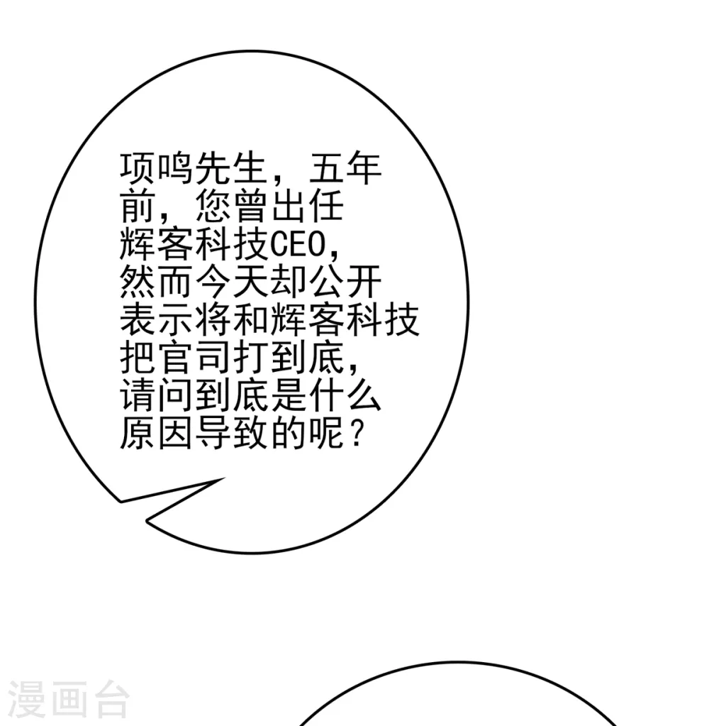 第41话 幕后BOSS-第46话