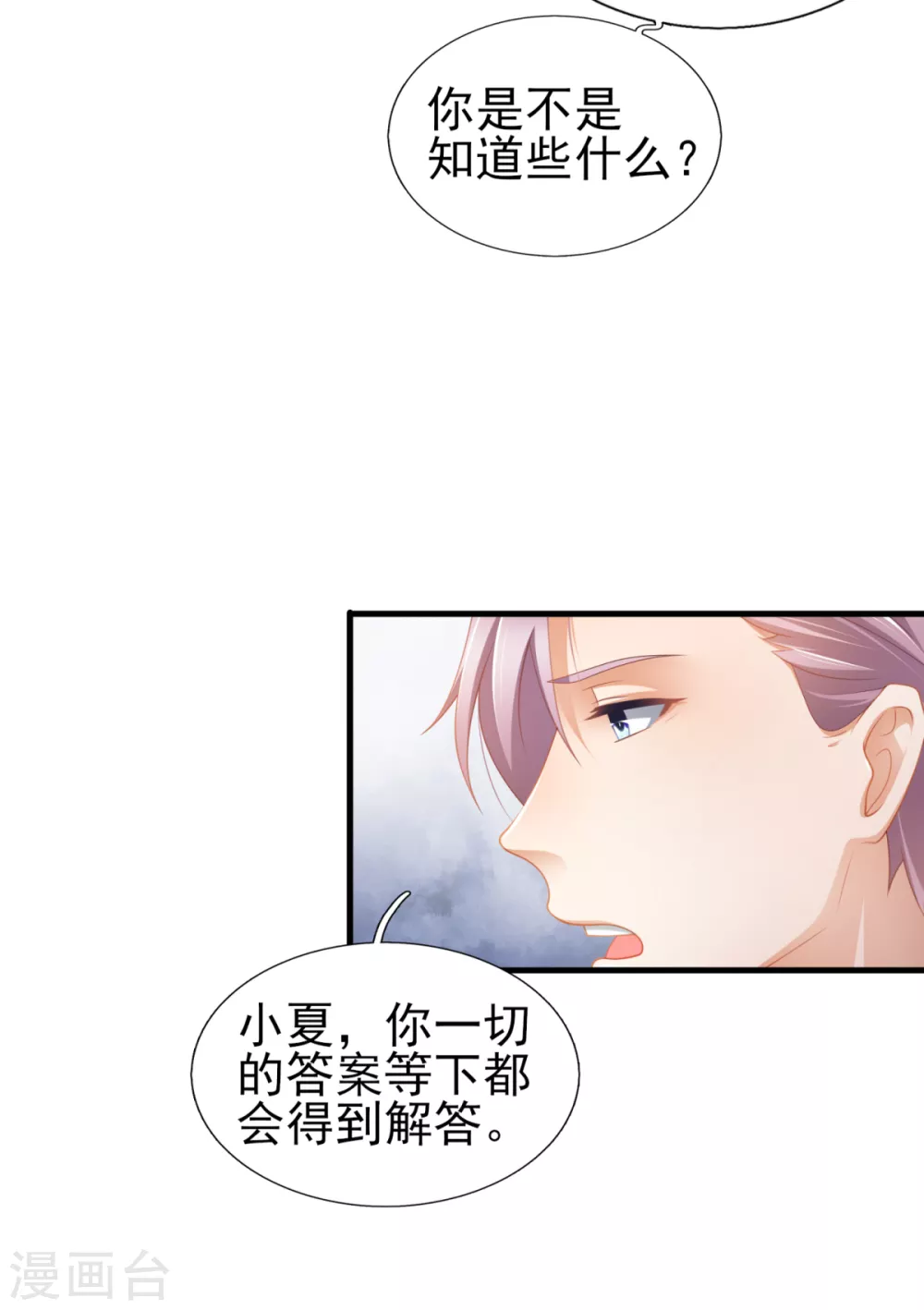 第43话 虚拟世界-第50话