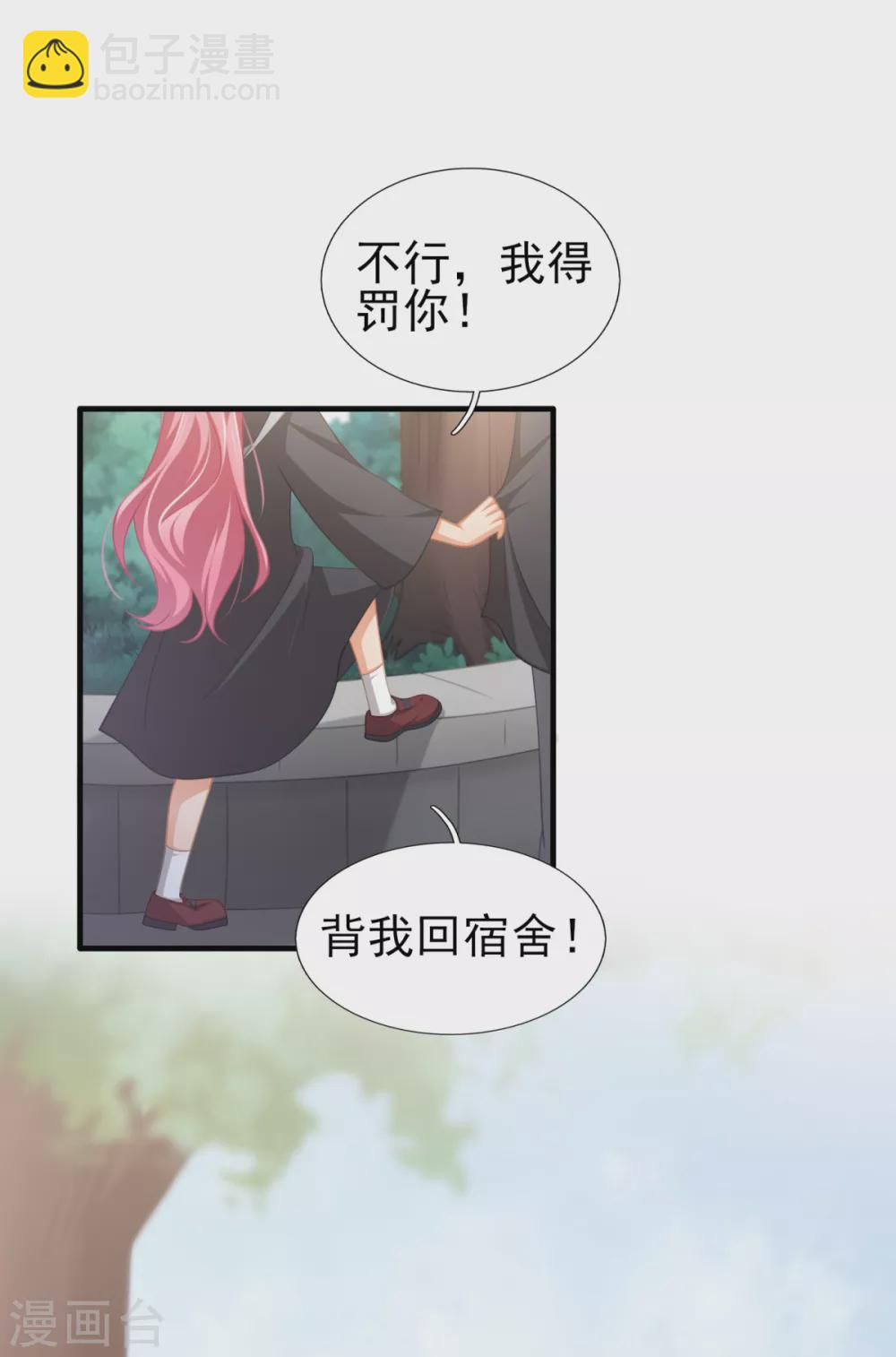 第43话 虚拟世界-第50话