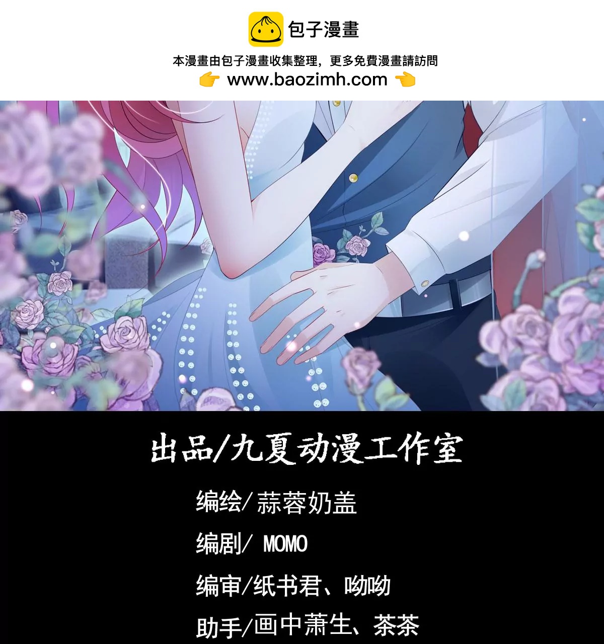 完结话 我相信你(1/2)-第48话