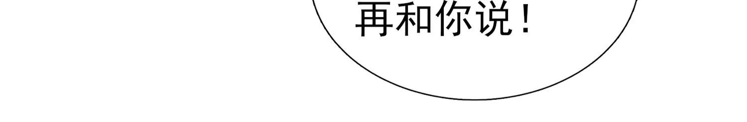 完结话 我相信你(1/2)-第48话