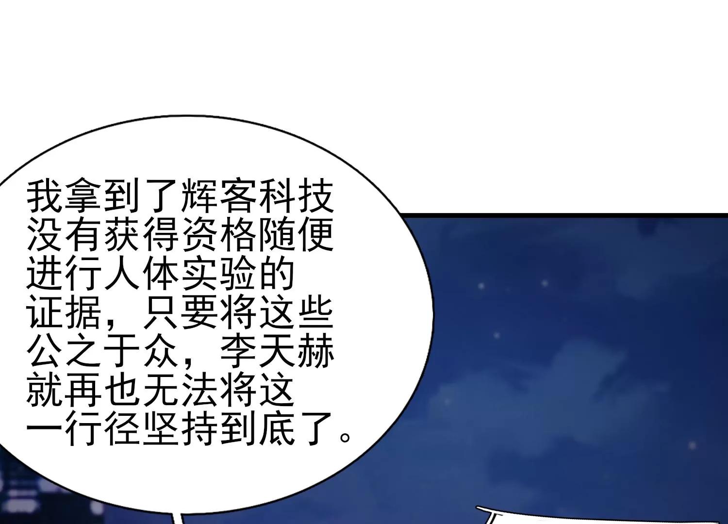完结话 我相信你(1/2)-第48话
