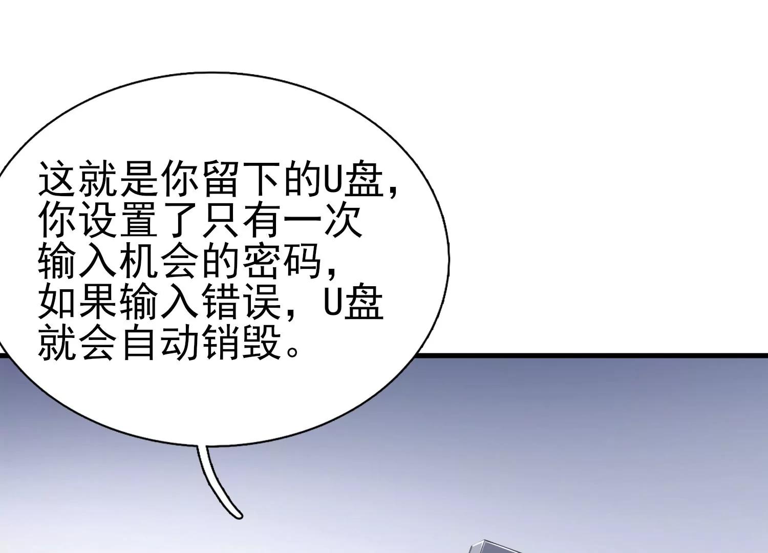 完结话 我相信你(1/2)-第48话