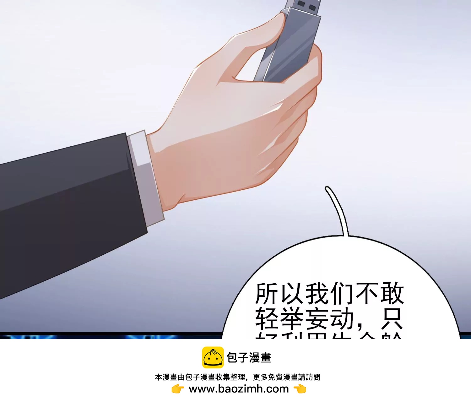 完结话 我相信你(1/2)-第48话