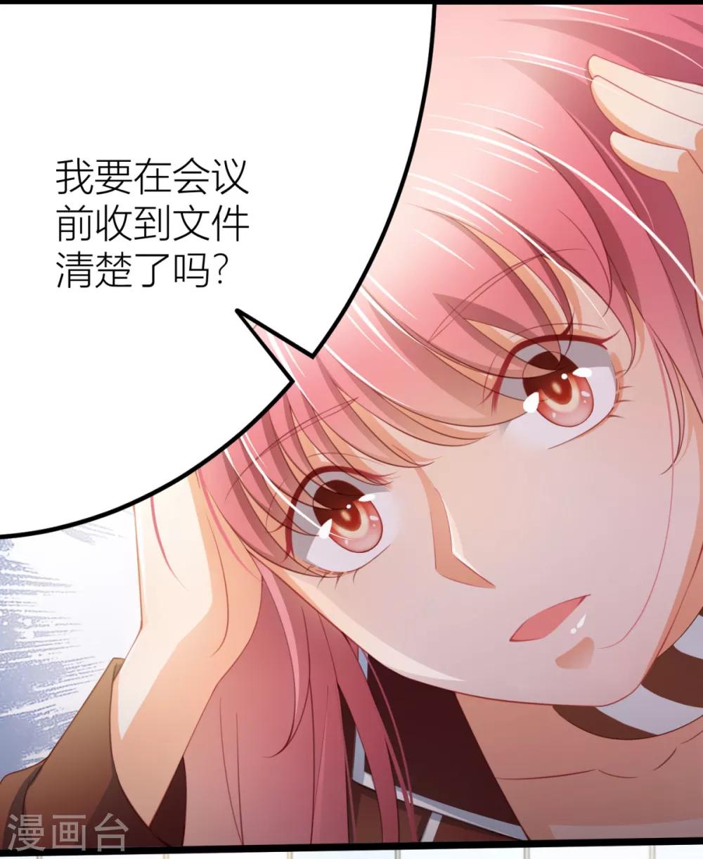 第5话 你很怕我？-第6话