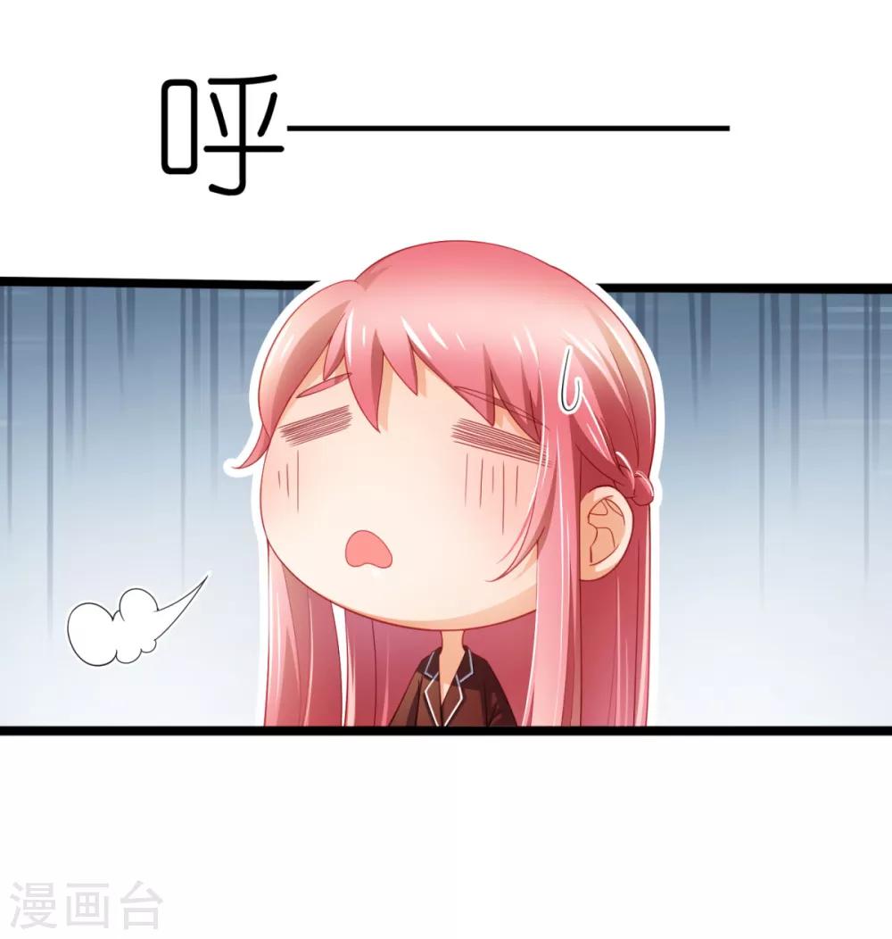 第5话 你很怕我？-第6话