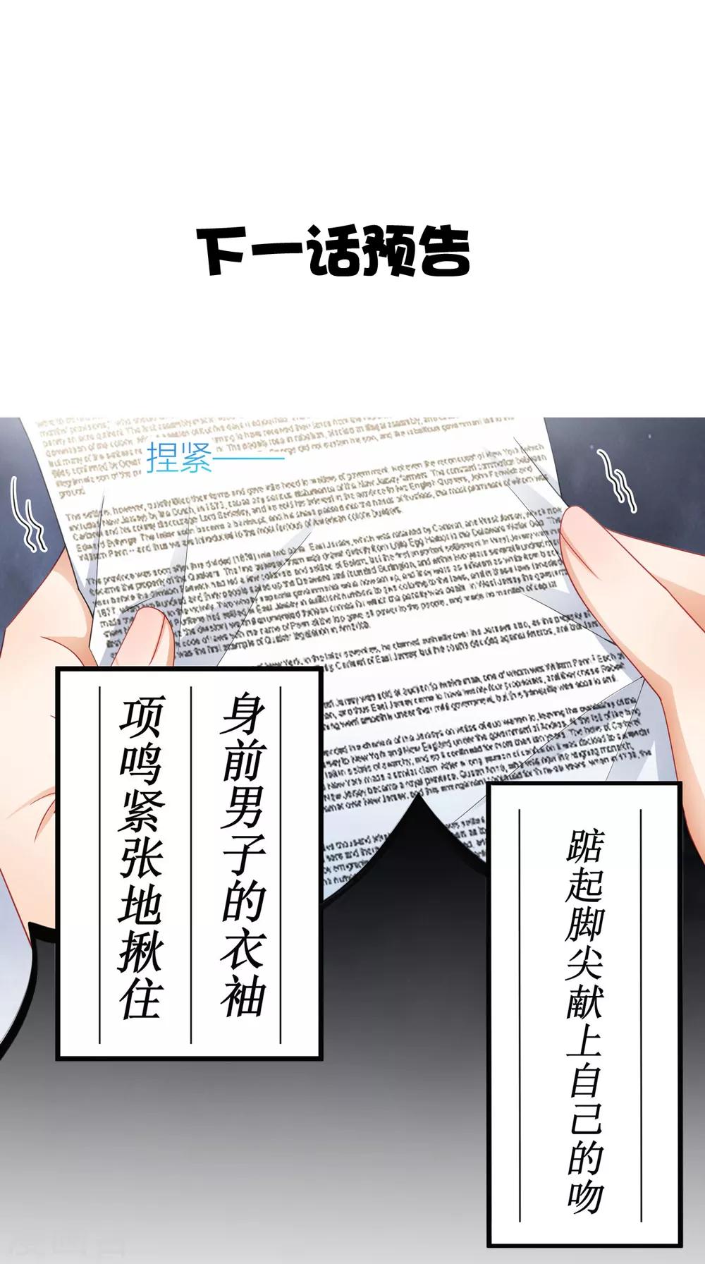 第5话 你很怕我？-第6话