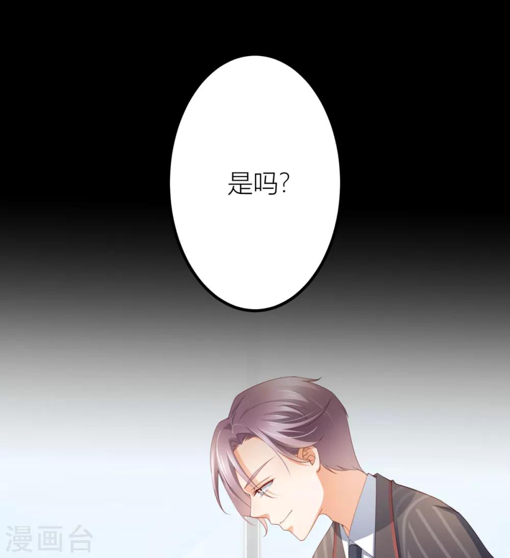 第5话 你很怕我？-第6话