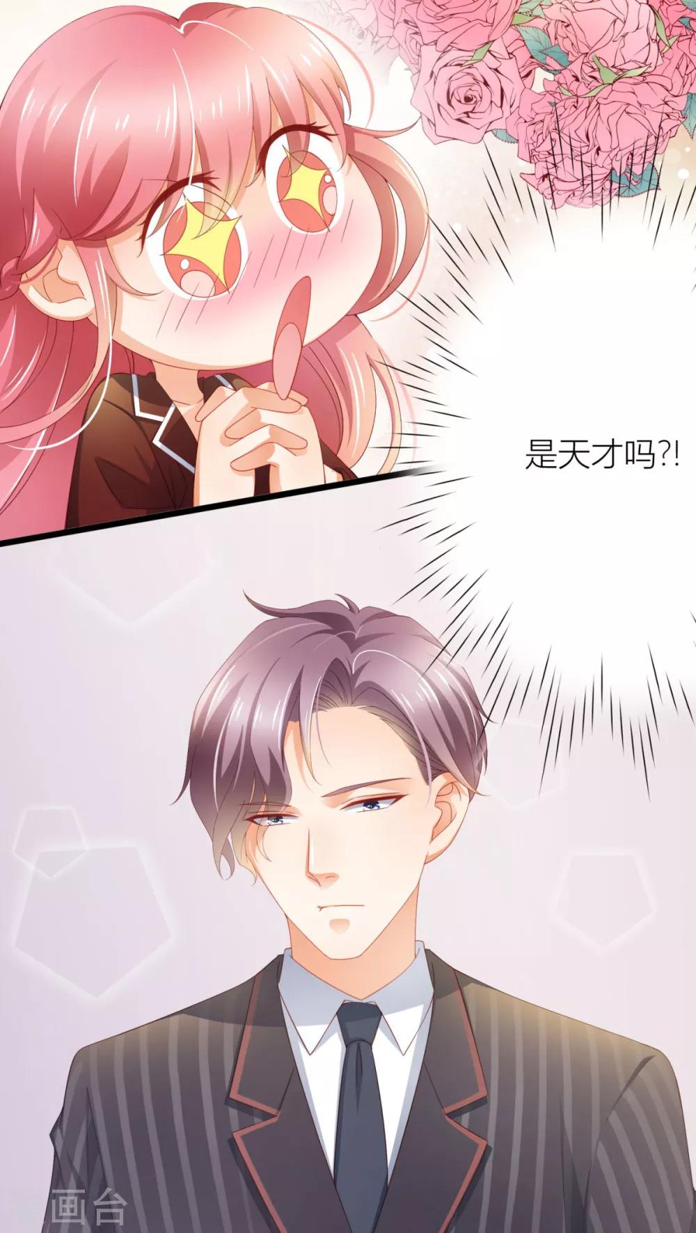 第7话 这就是天才吗？-第8话