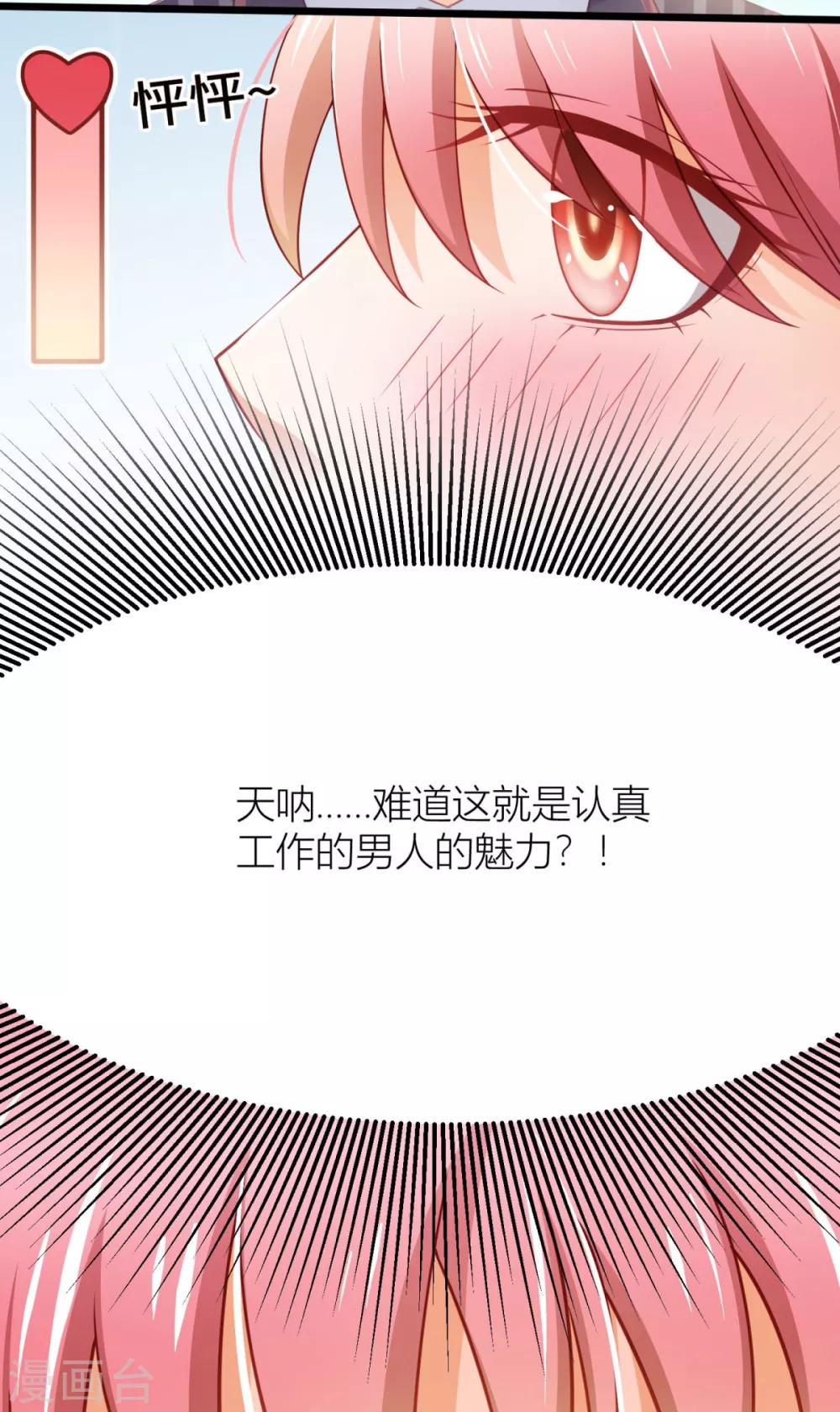 第7话 这就是天才吗？-第8话