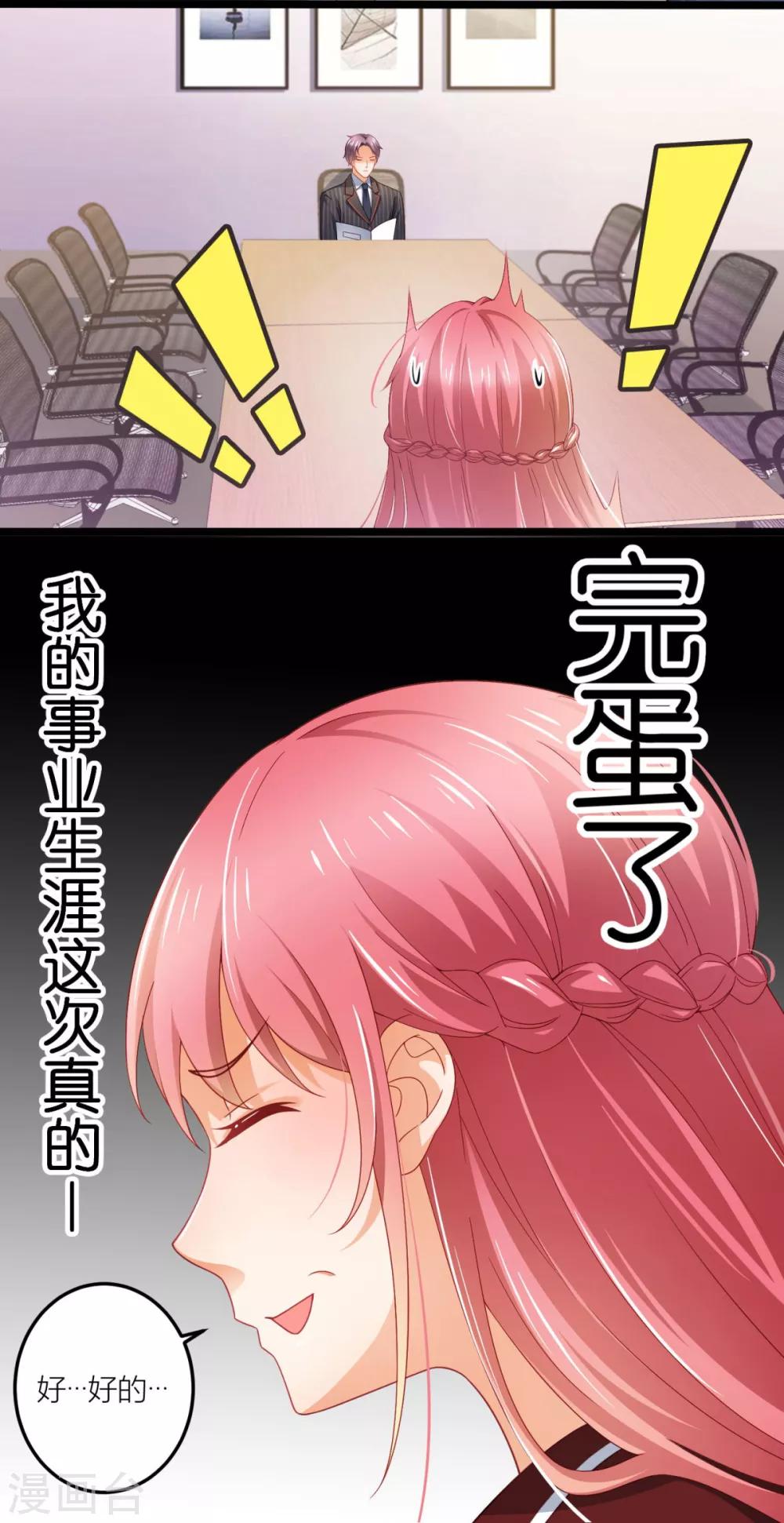 第7话 这就是天才吗？-第8话