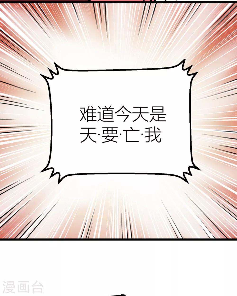 第7话 这就是天才吗？-第8话