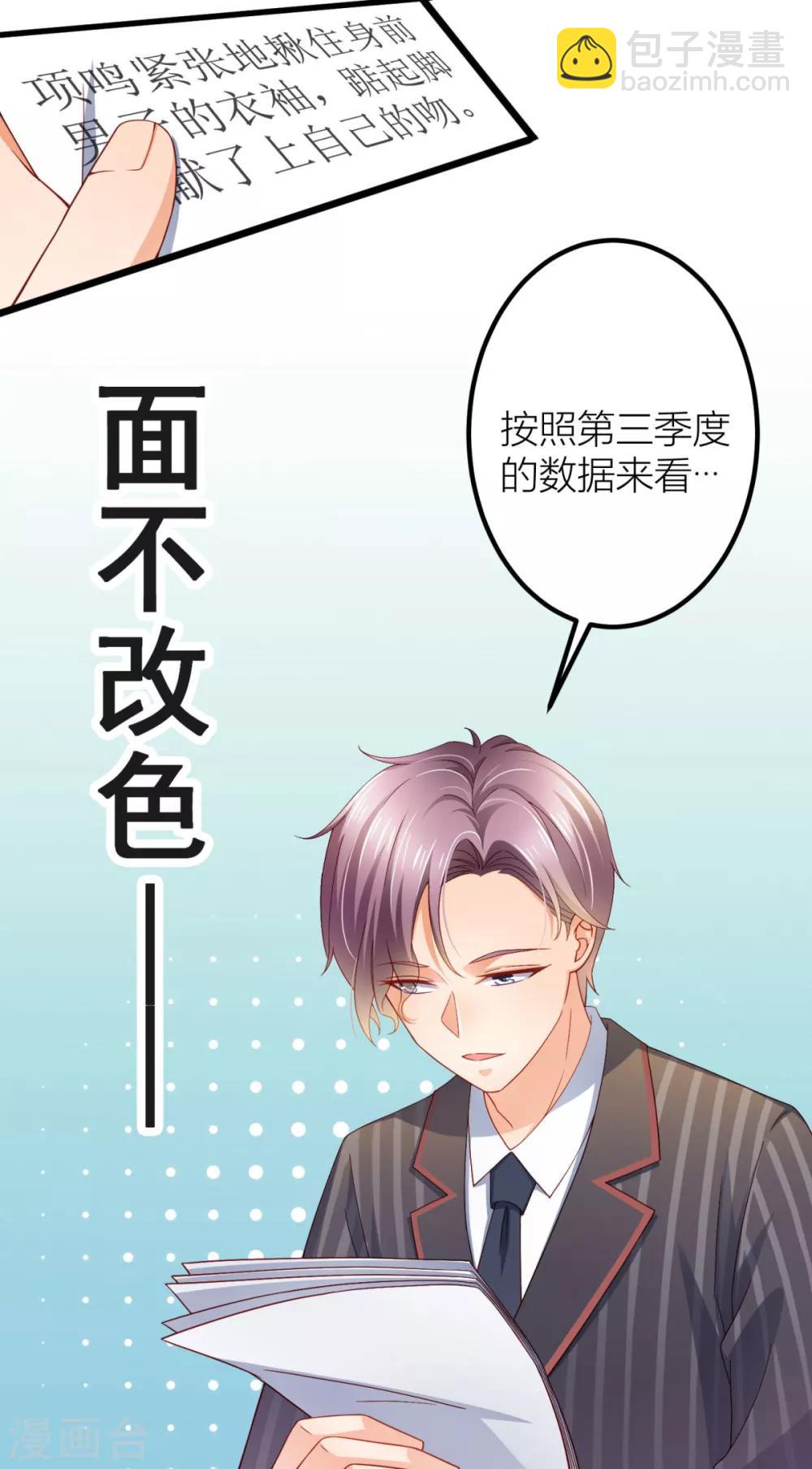 第7话 这就是天才吗？-第8话