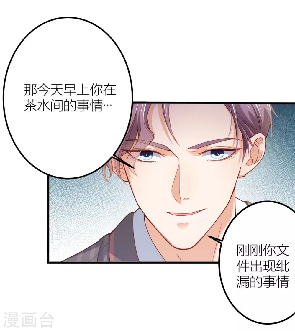 第9话 你不打算支付？-第10话