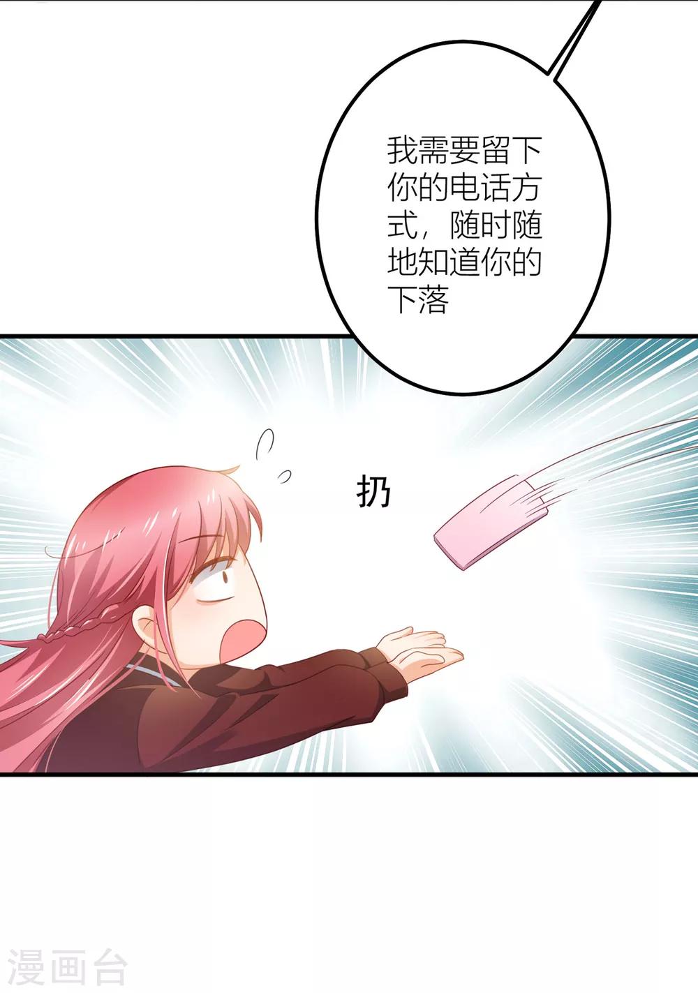 第9话 你不打算支付？-第10话