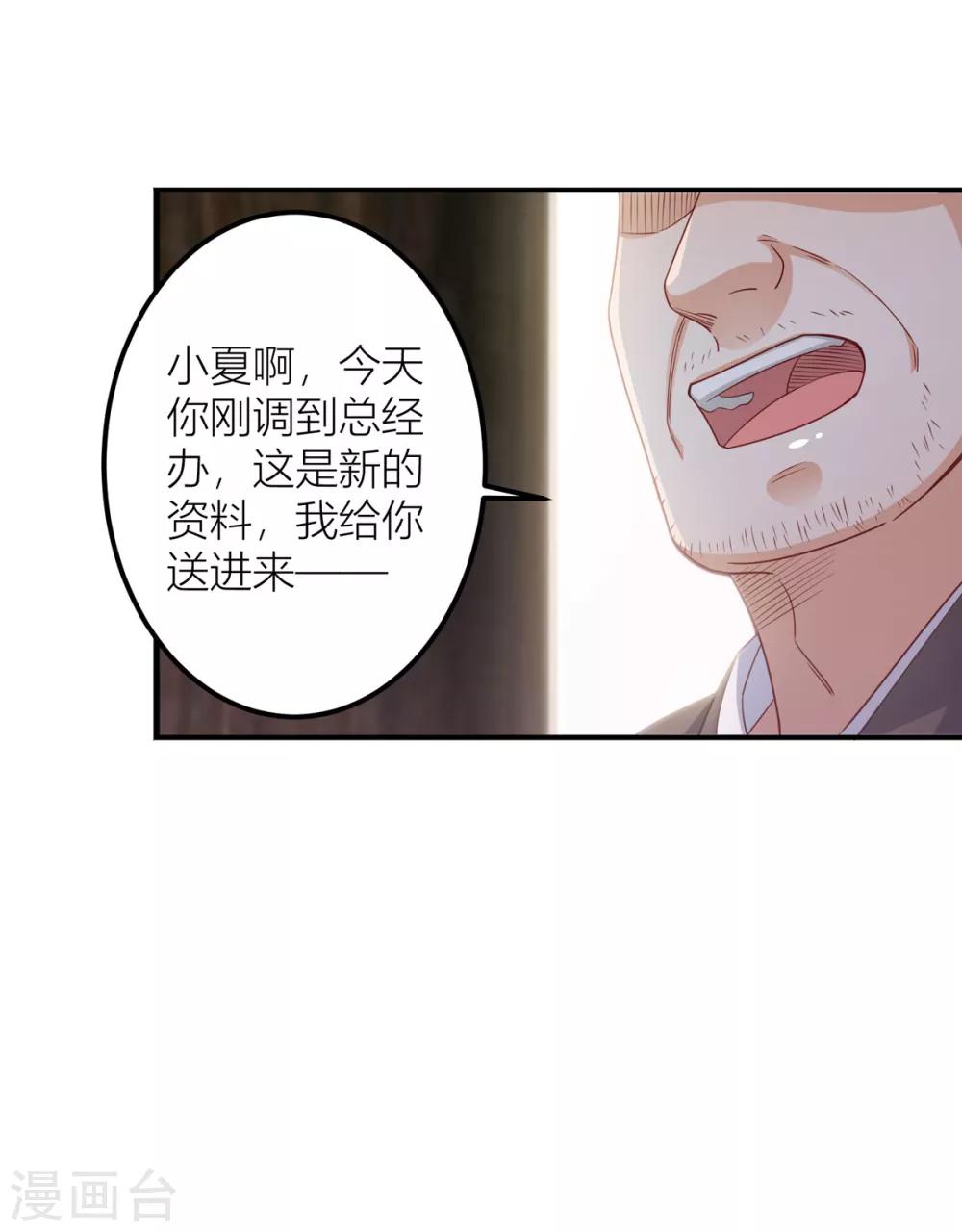 第9话 你不打算支付？-第10话