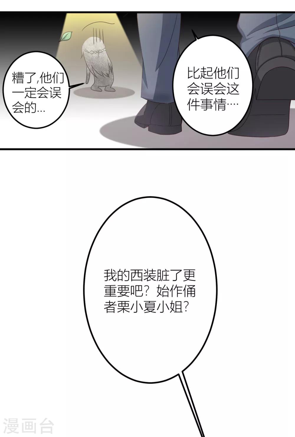 第9话 你不打算支付？-第10话