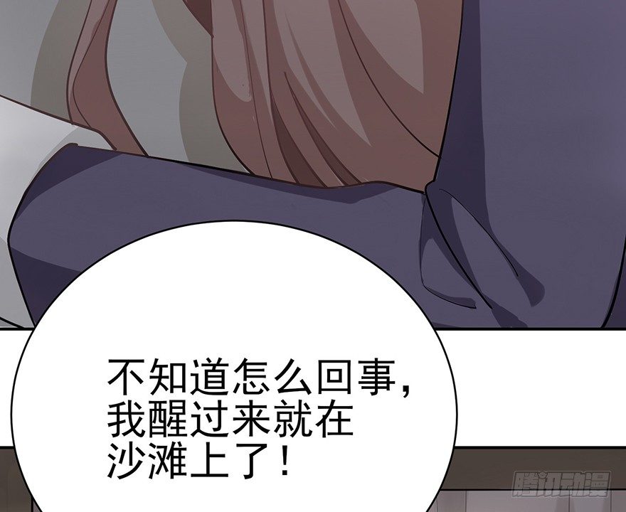 波罗的海血珀（上）(1/2)-第14话