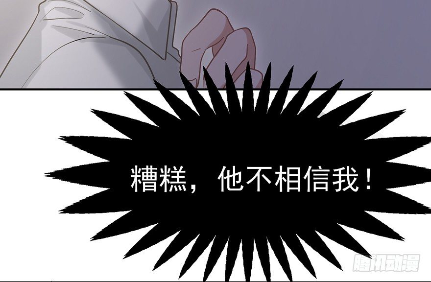 波罗的海血珀（上）(1/2)-第14话