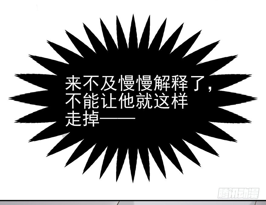 波罗的海血珀（上）(1/2)-第14话