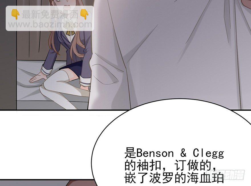 波罗的海血珀（上）(1/2)-第14话