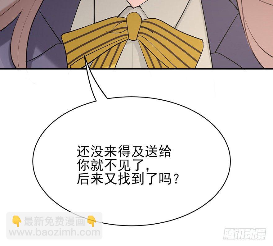 波罗的海血珀（上）(1/2)-第14话