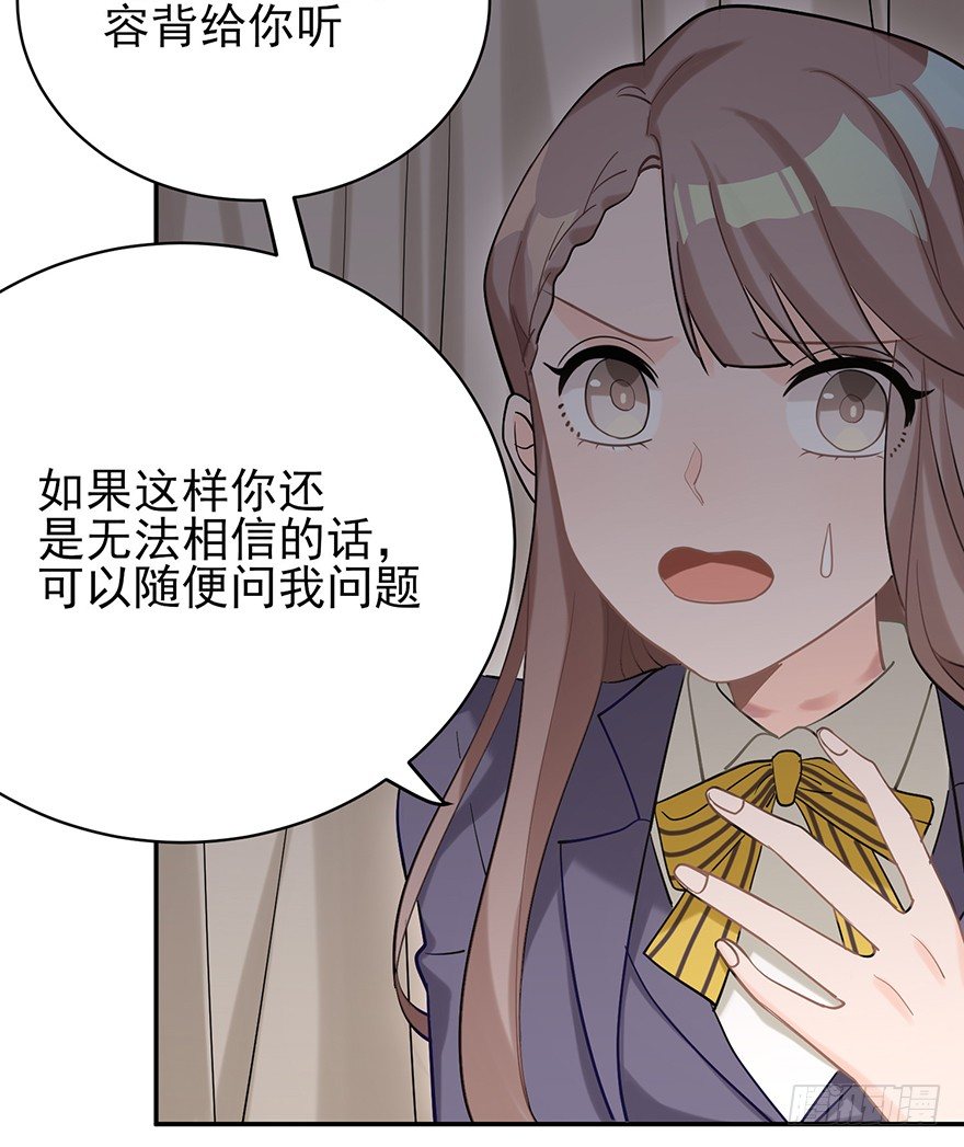 波罗的海血珀（上）(1/2)-第14话