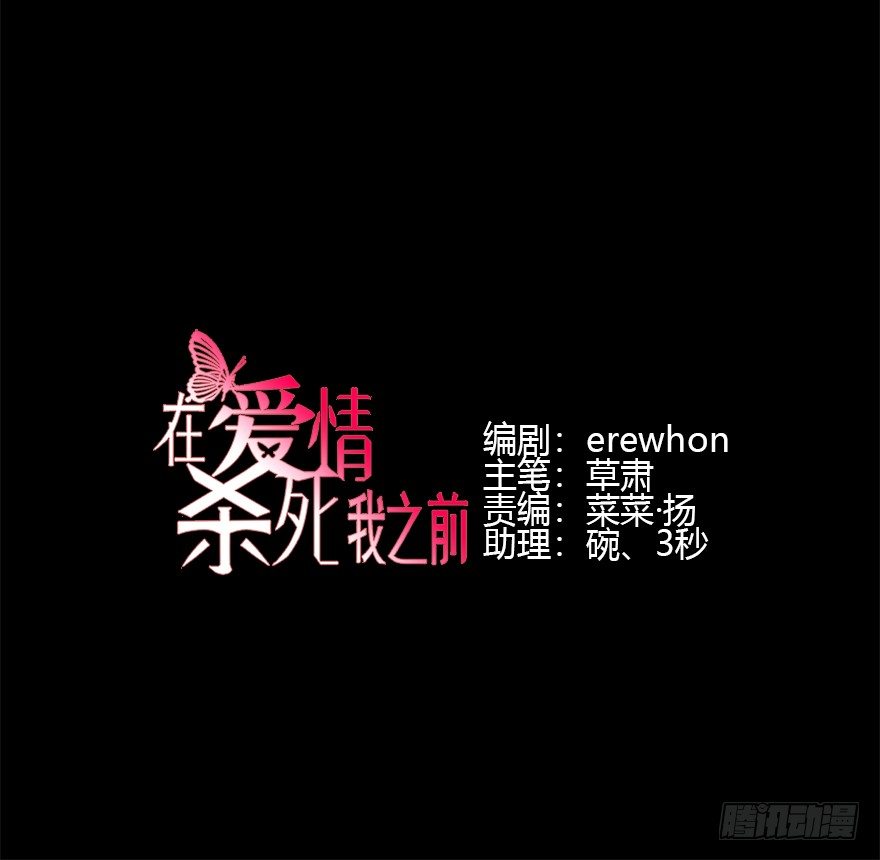 波罗的海血珀（上）(1/2)-第14话