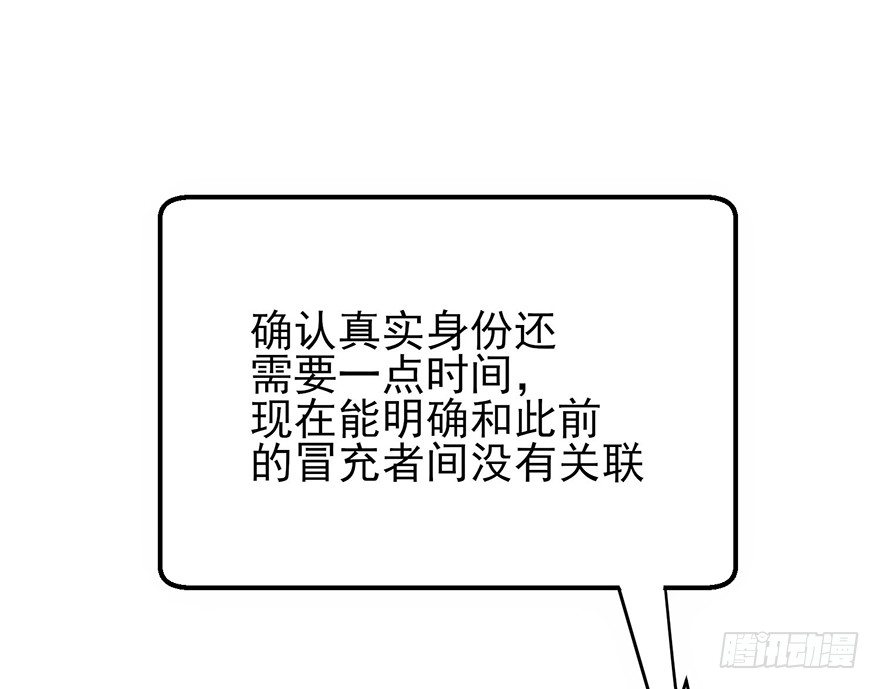 您所拨打的号码是&hellip;&hellip;（上）-第16话