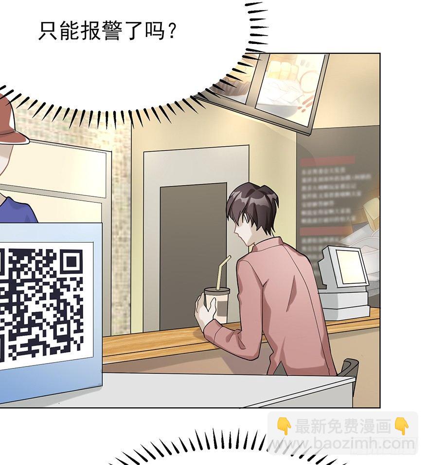 您所拨打的号码是&hellip;&hellip;（上）-第16话