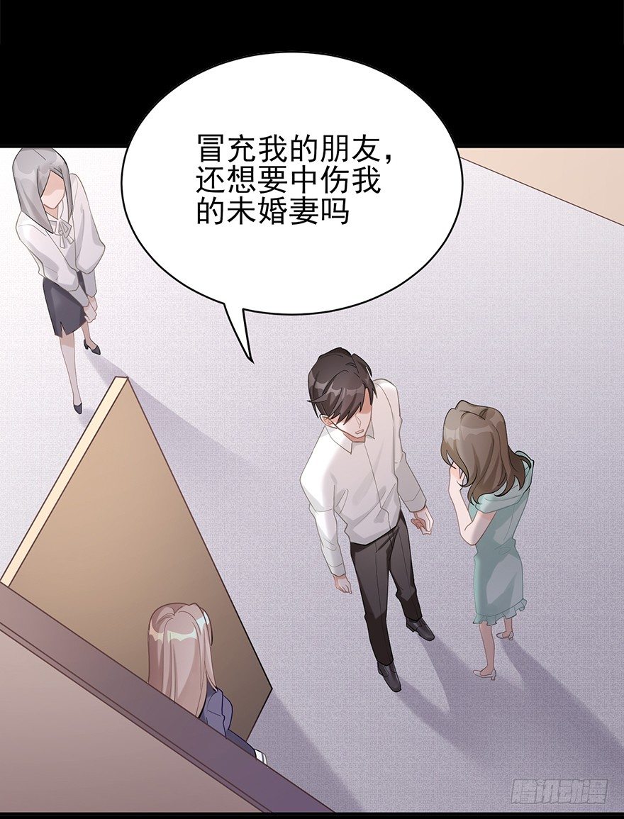 您所拨打的号码是&hellip;&hellip;（上）-第16话