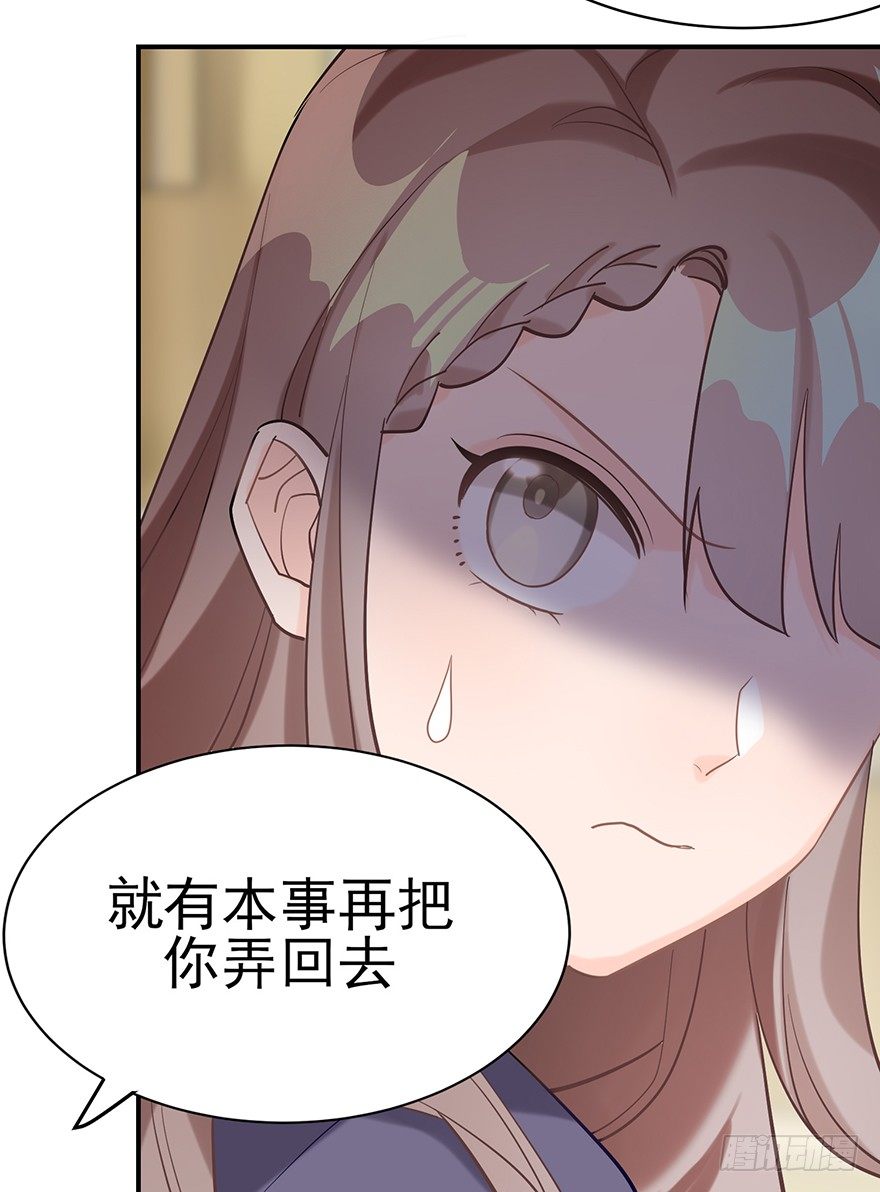 您所拨打的号码是&hellip;&hellip;（上）-第16话