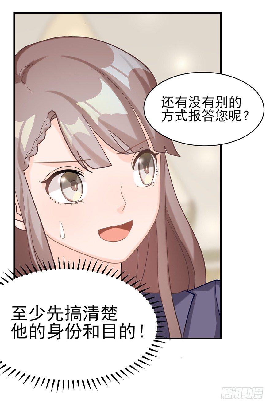 您所拨打的号码是&hellip;&hellip;（上）-第16话