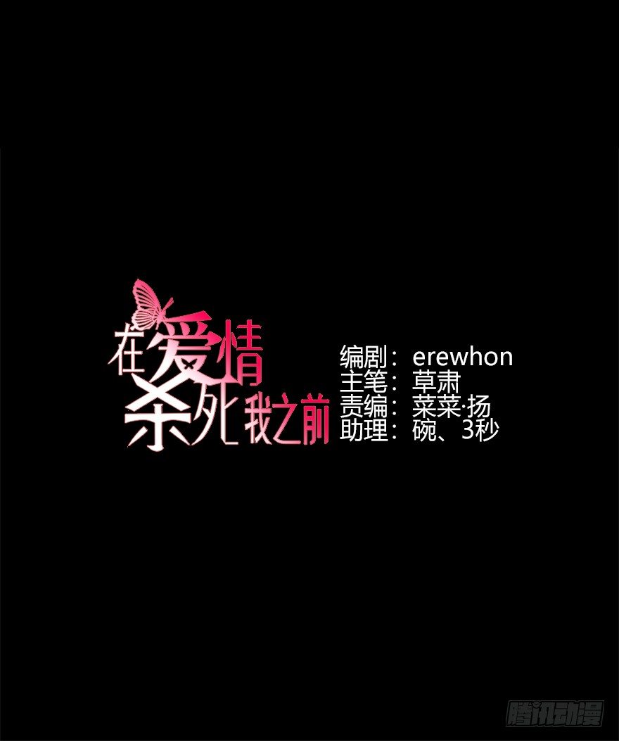 您所拨打的号码是&hellip;&hellip;（上）-第16话