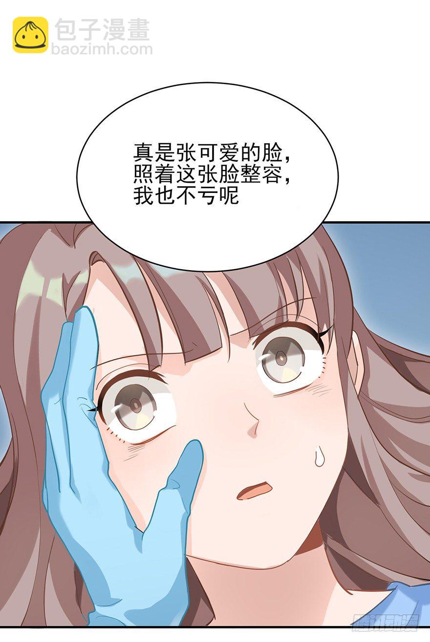 你不爱的人（上）(1/2)-第18话